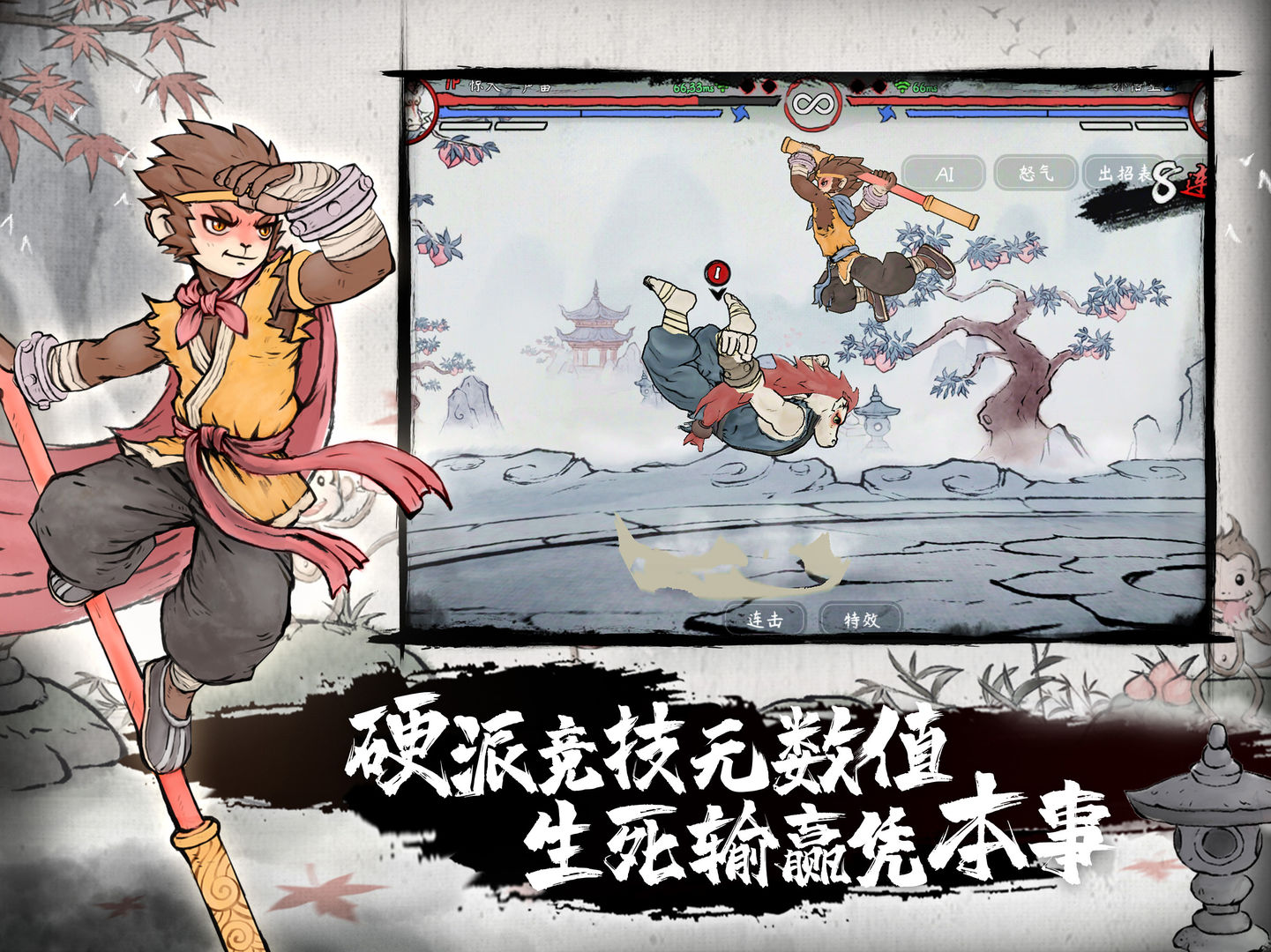 墨斗手游破解版