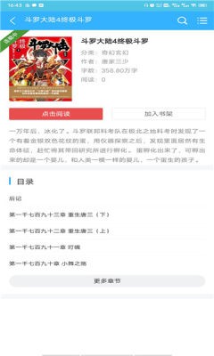 那锌免费小说app安卓版预约
