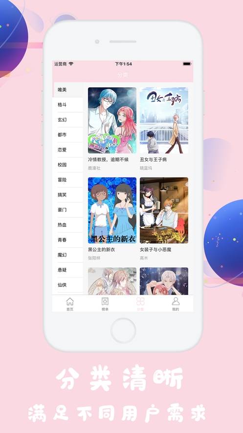 火男漫画app手机版最新