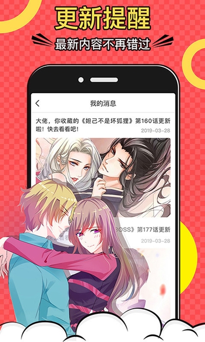 八达漫画最新版app安卓