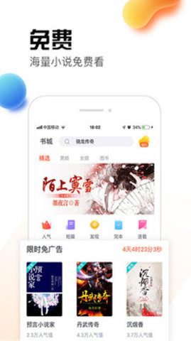 热料小说app免费阅读