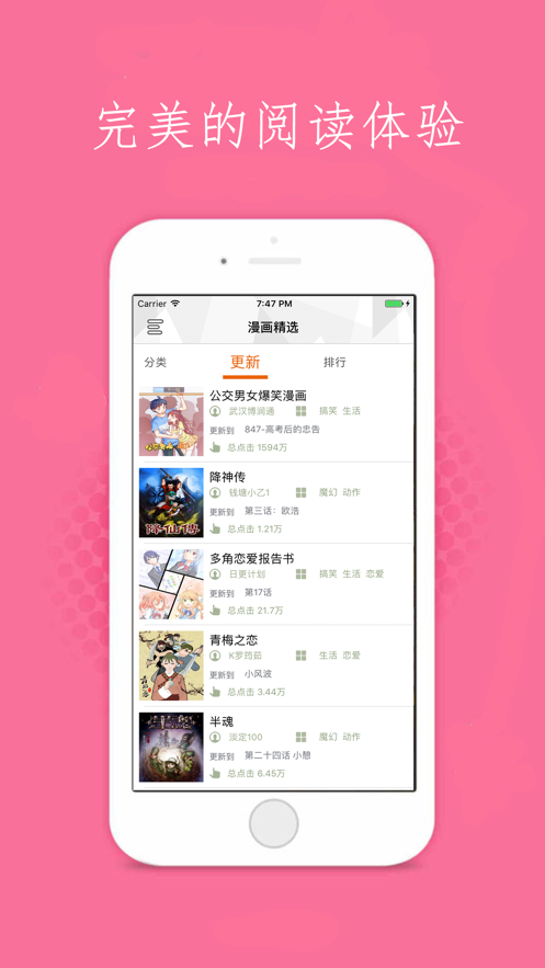 知音漫画无限元宝版安装