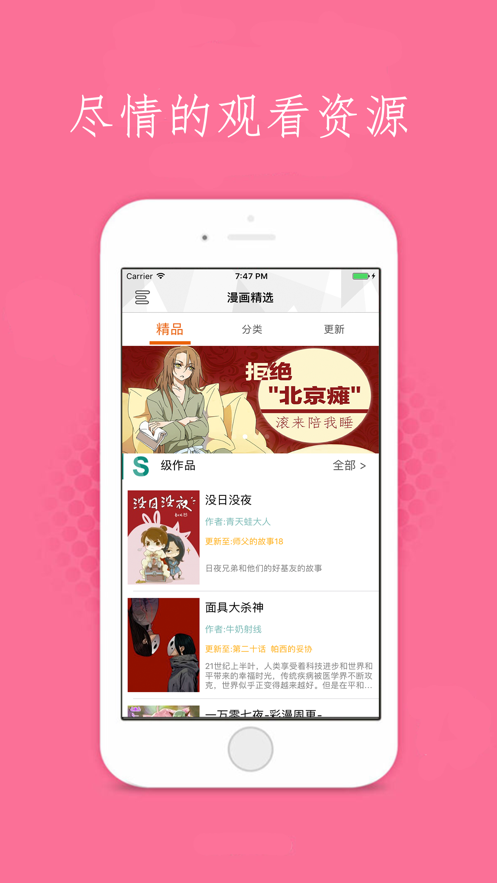 知音漫画无限元宝版安装