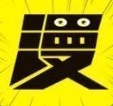 火男漫画app手机版最新