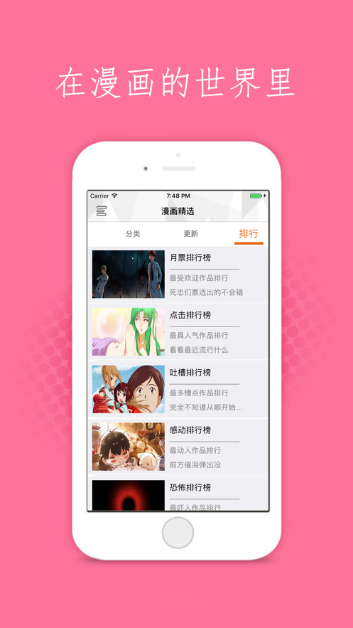 知音漫画无限元宝版安装