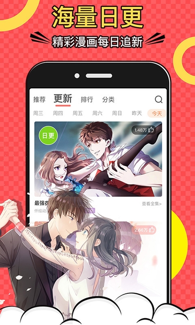 八达漫画最新版app安卓