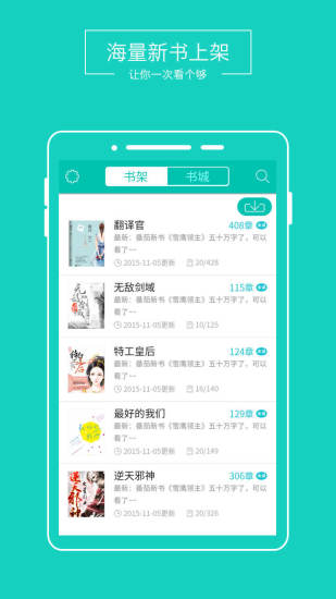 全本免费阅读器全部版本
