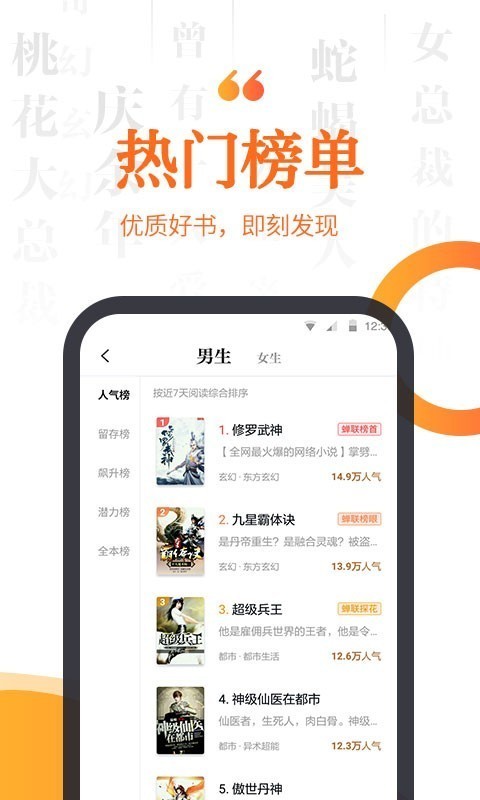 指间小说破解版安装