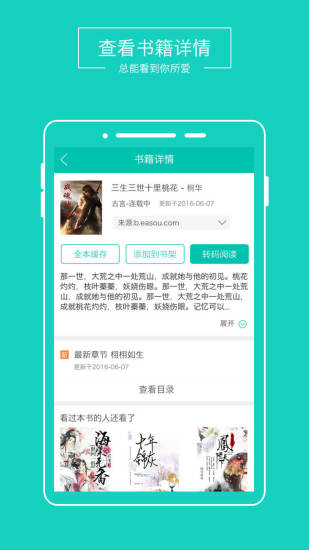 全本免费阅读器全部版本