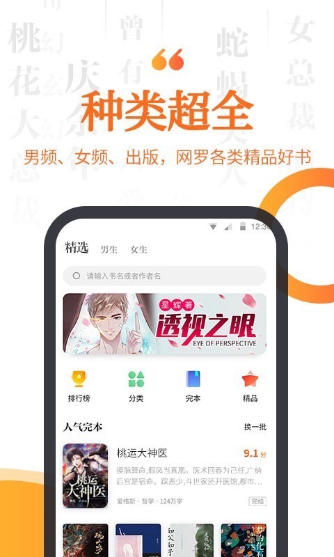 指间小说破解版安装