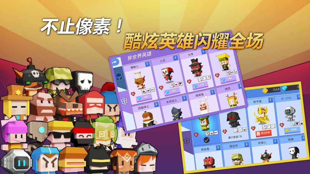 弓箭手大作战去广告破解版