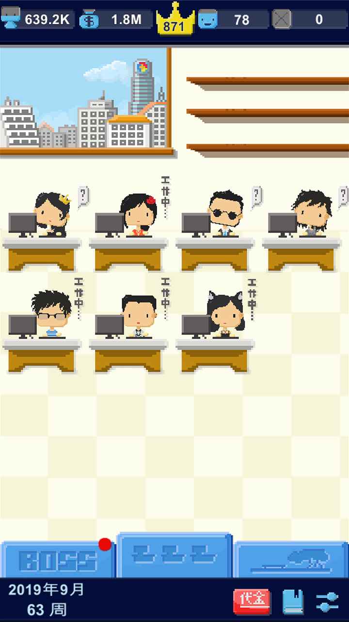 我要做游戏手游无限资金破解版