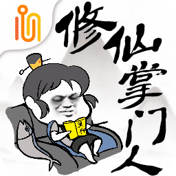 修仙掌门人手游最新破解版