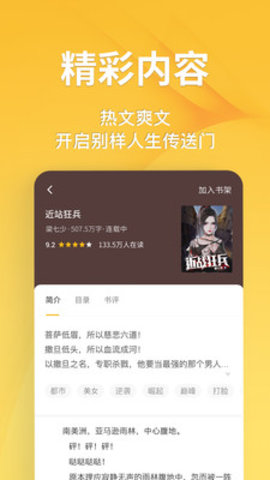 点阅小说app旧版安装