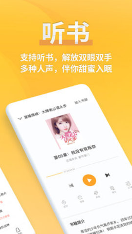 点阅小说app旧版安装