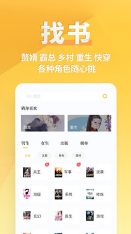点阅小说app旧版安装