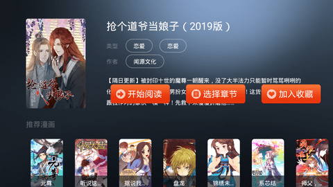 漫画岛无限漫画券破解版