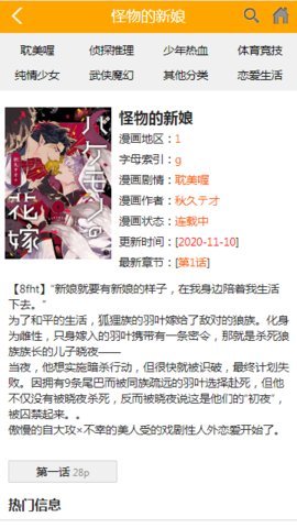 喔喔漫画安卓版官方