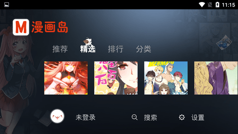 漫画岛无限漫画券破解版