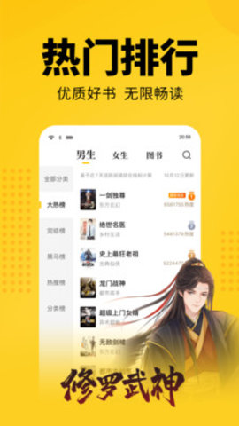 七猫小说网页版安装
