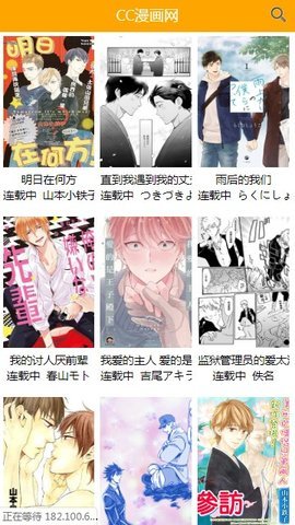 喔喔漫画安卓版官方