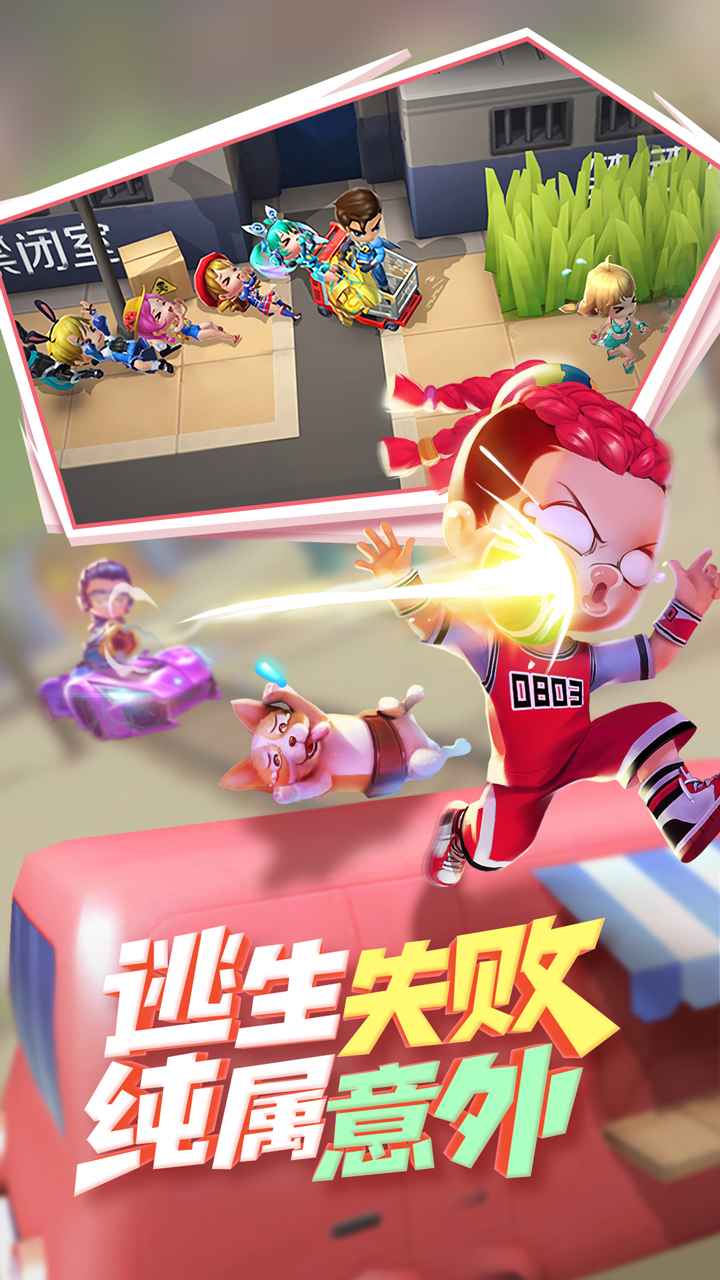 逃跑吧少年内置修改器手机版