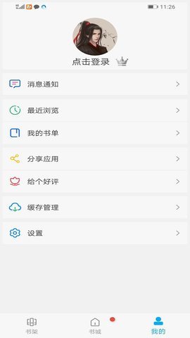 搜书大神去广告版安装