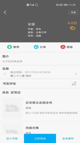 搜书大神去广告版安装
