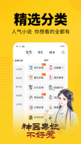 七猫小说网页版安装