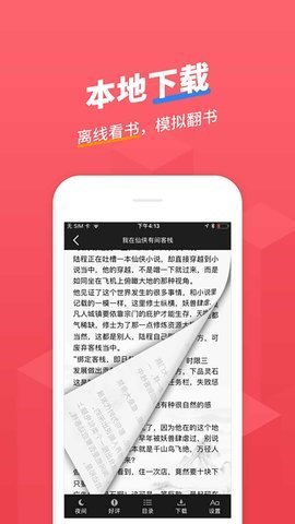 小小追书苹果版安装