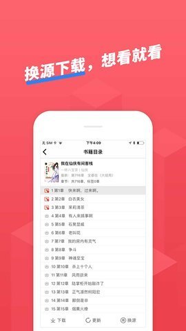 小小追书苹果版安装