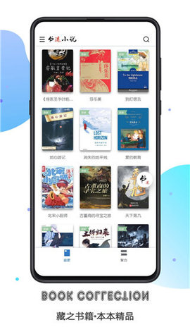 书迷app最新版