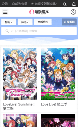 萌姬次元安卓版客户端安装