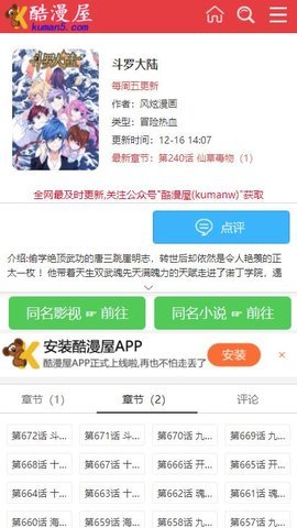 元龙漫画无弹窗免费阅读