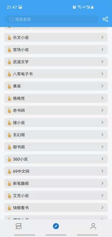 无阅小说免费最新版本