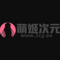 萌姬次元安卓版客户端安装