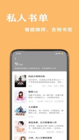 顶点小说无弹窗app