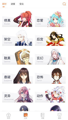 奇妙漫画最新版正版
