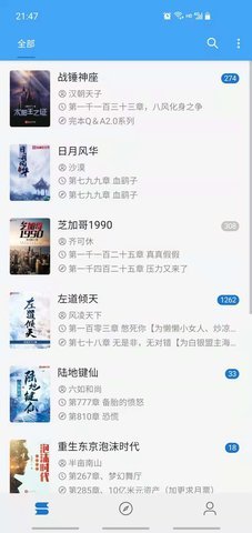 无阅小说免费最新版本