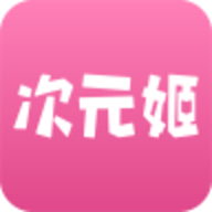 次元姬免费版安卓安装