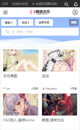 萌姬次元安卓版客户端安装