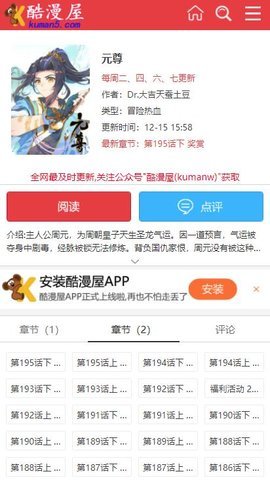 元龙漫画无弹窗免费阅读