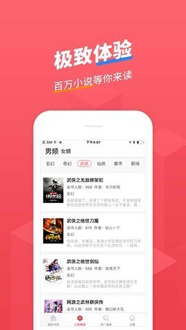 小小追书苹果版安装