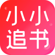 小小追书苹果版安装