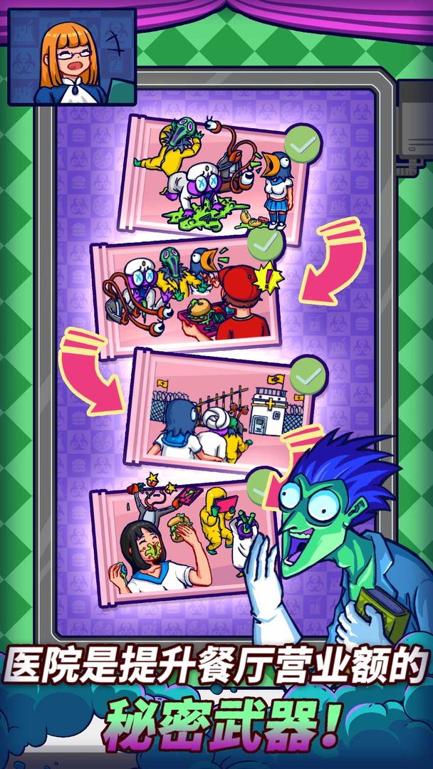 大家饿餐厅最新破解版