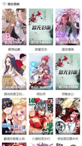 元龙漫画无弹窗免费阅读