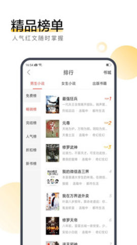 搜狗小说免费版手机版