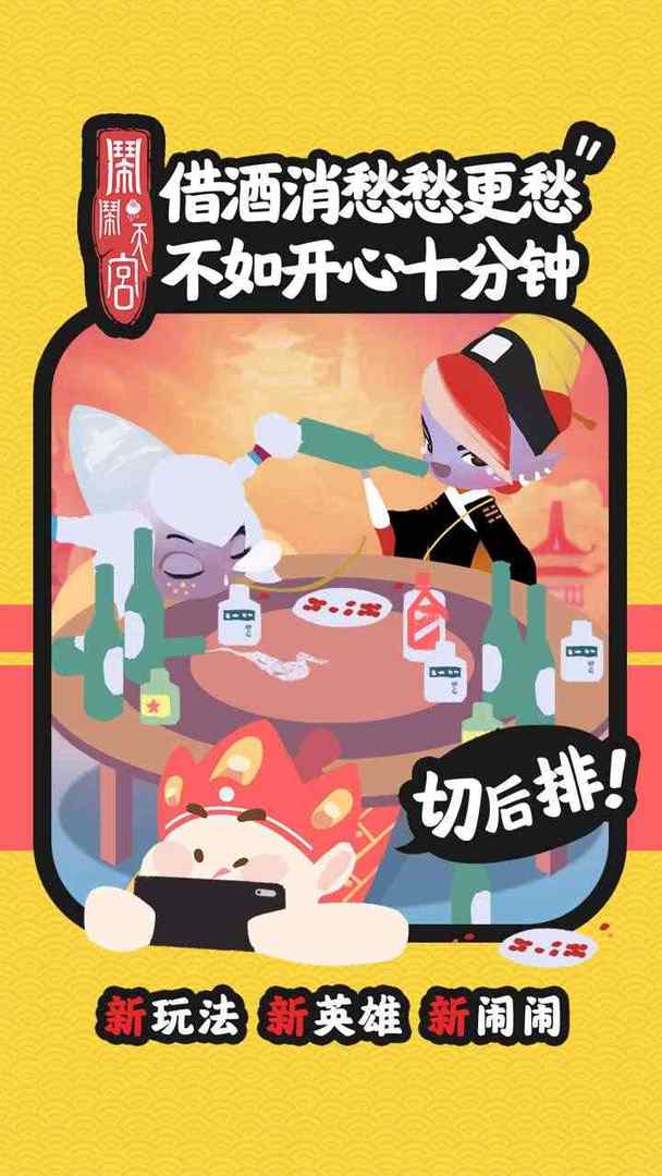 闹闹天宫手游官方正版