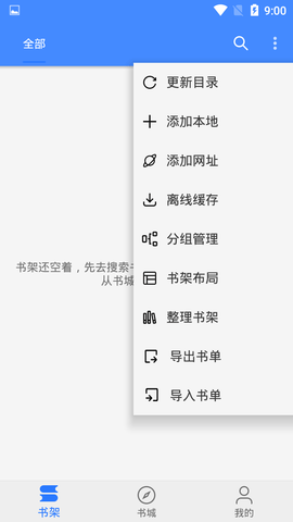 龙眼小说百度云安卓版