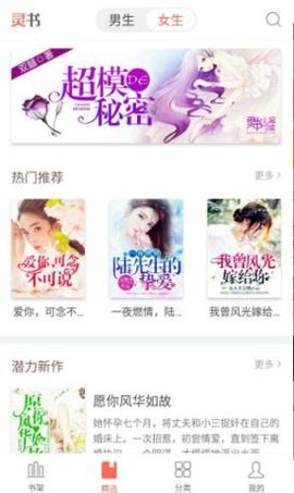 灵阅读2025最新版app安装